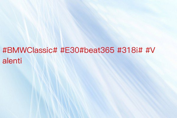 #BMWClassic# #E30#beat365 #318i# #Valenti